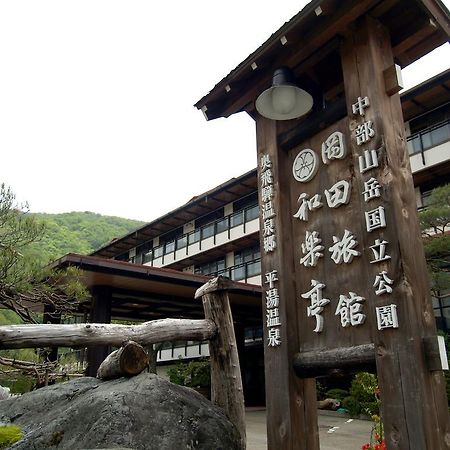 Okada Ryokan Warakutei Takayama  Eksteriør bilde